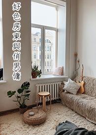 好房东app
