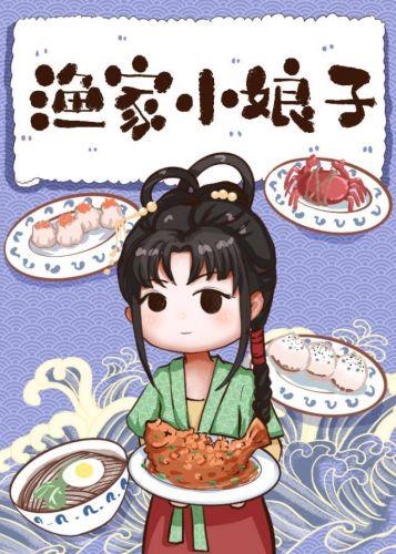 渔家小娘子百度资源