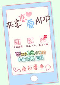 共享恋爱系统