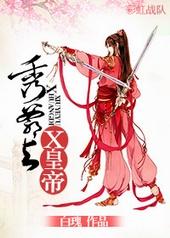 求战复![重生