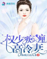 总裁的天价前妻