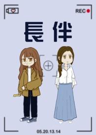 长伴我左右半命题作文600字