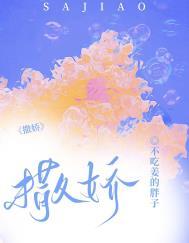 撒娇八连文案