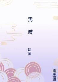 bl男妓射满