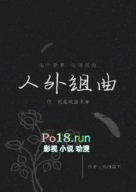人外组曲笔趣阁