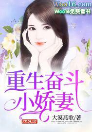 重生奋斗小娇妻 大漠燕歌