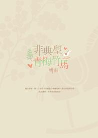 青梅竹马能不能谈恋爱