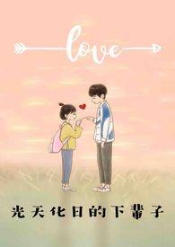 光天化日是褒义词还是贬义词