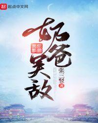 绝品战神奶爸吴敌免费阅读全文