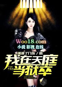 我在天庭讨