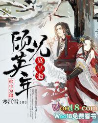 重生为聘顾兄英年莫早逝 赵彻喜欢谁