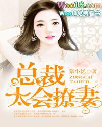 总裁大人套路深