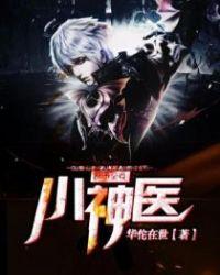 都市至尊神医宁天