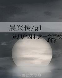 晨兴传媒签约能赚多少钱