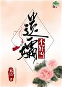遗孀的含义