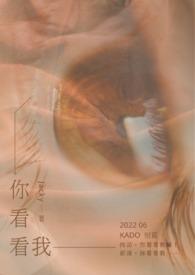 你看看我说的是什么