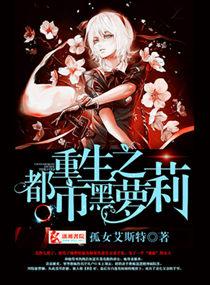 重生之都市完整版