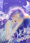 豪门长子