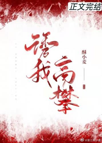 诱我高攀百度