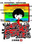 烂尾修改直播是快穿吗