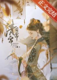 德妃清宫日常(清穿)笔趣阁