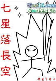 七星落长空K线
