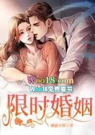 限时婚姻carpediem丧鱼