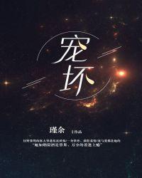 宠坏拼音