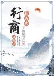 古代商行的老板叫什么