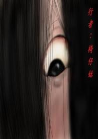 台湾椅仔姑是什么