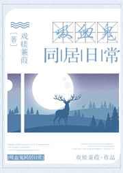 吸血鬼同居日常by