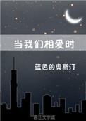 当我们相遇