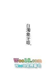 知乎象牙塔里的鱼