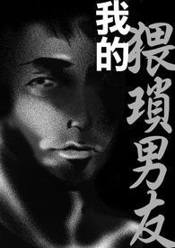 我的猥//琐 n 友