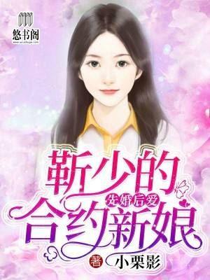 靳少的影后甜妻完整版免费阅读