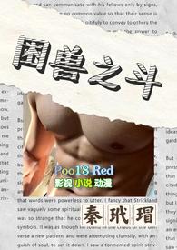 困兽之斗韩国未删减版