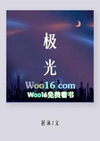 极光水的功效与作用