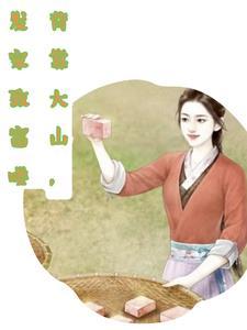 烟村的意思