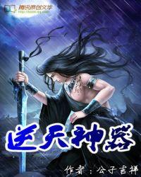 逆天神器我的世界
