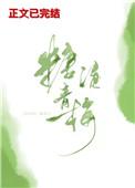 青梅糖渍方法