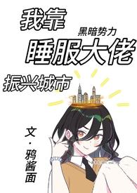 我靠睡觉躺赢恐怖