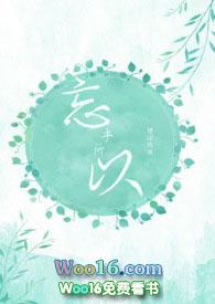 忘乎所以和得意忘形的区别