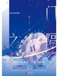 一门之隔便是两个世界