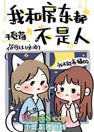 我与房东的日常