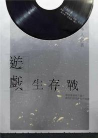 游戏生存战争二1.5本汉话手机插件版