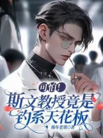 斯文是不是离婚了