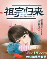 祖宗归来林凤来