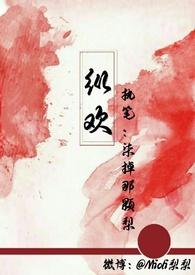 纵欢by快