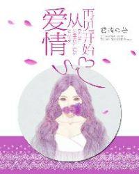 爱情