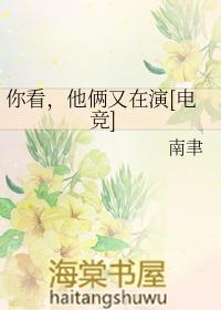 你看你他是什么意思